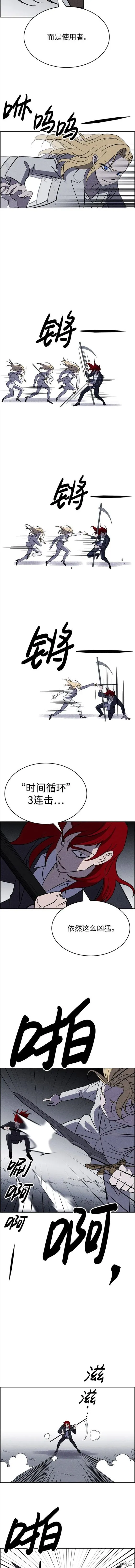 第98话 第6页