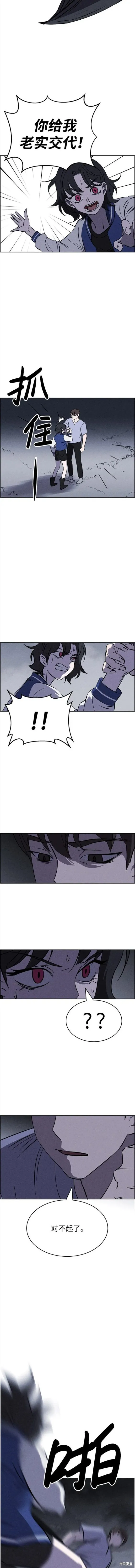 第98话 第8页
