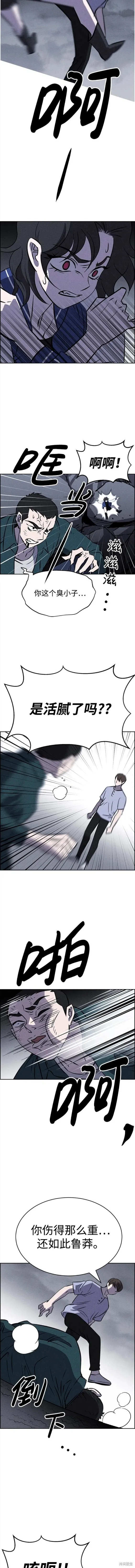 第98话 第9页