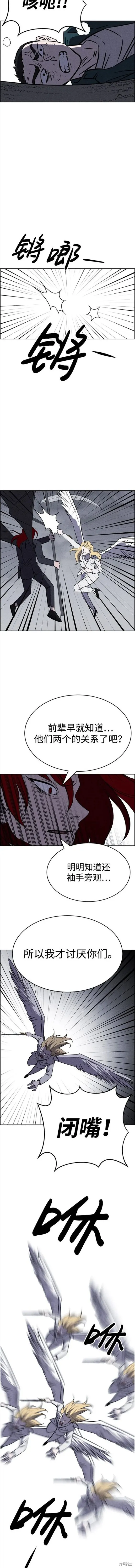 第98话 第10页