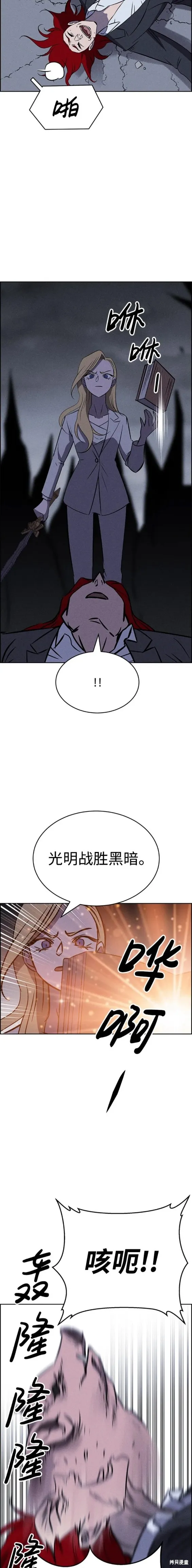 第98话 第13页