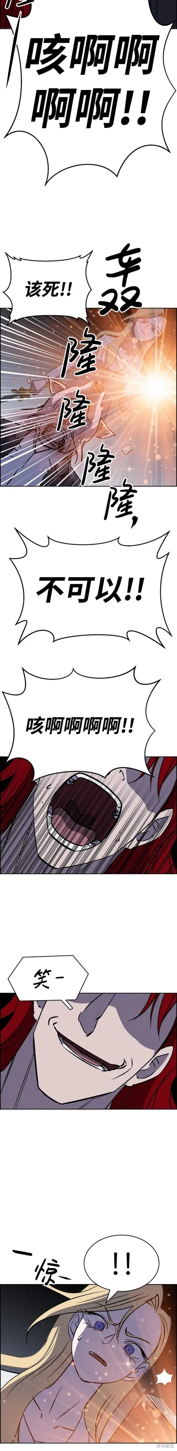 第98话 第14页
