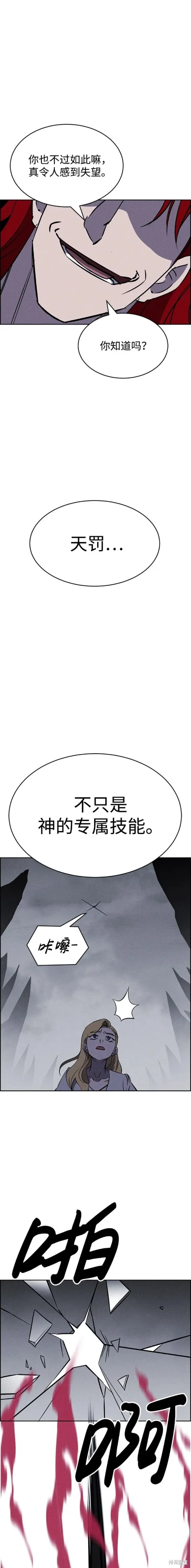 第98话 第15页