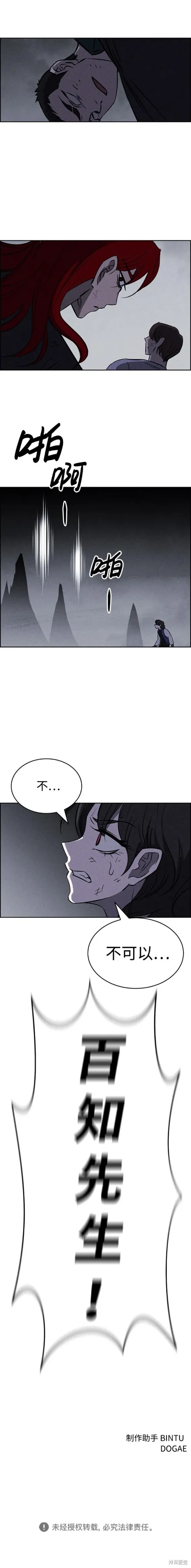 第98话 第20页