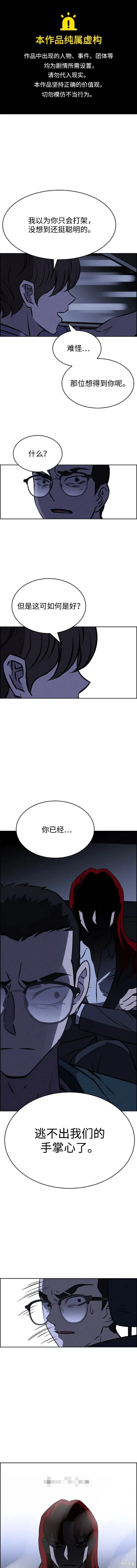 第97话 第1页