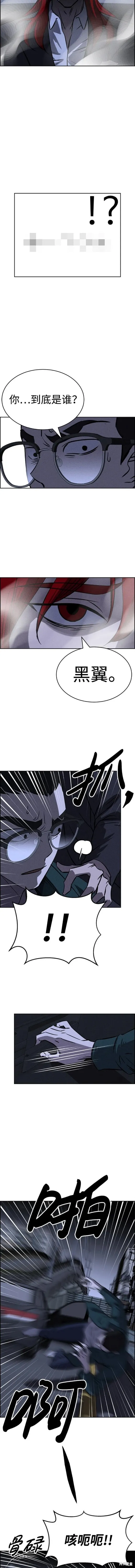 第97话 第2页