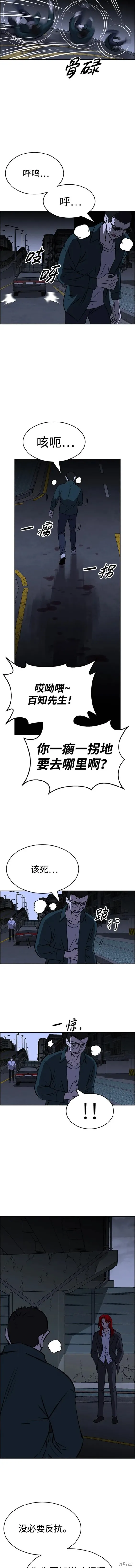 第97话 第3页