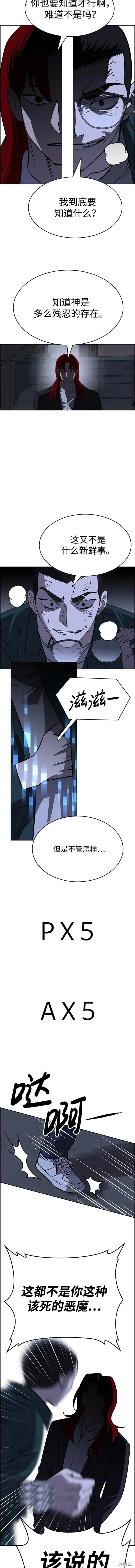第97话 第4页