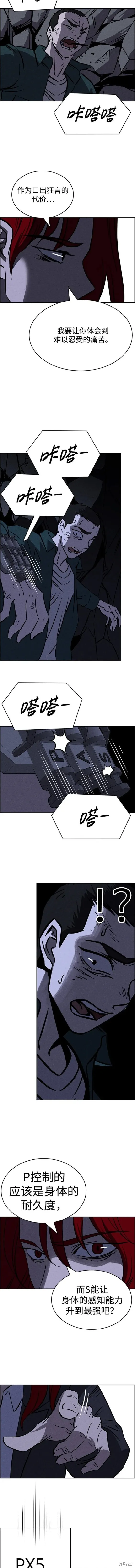第97话 第7页