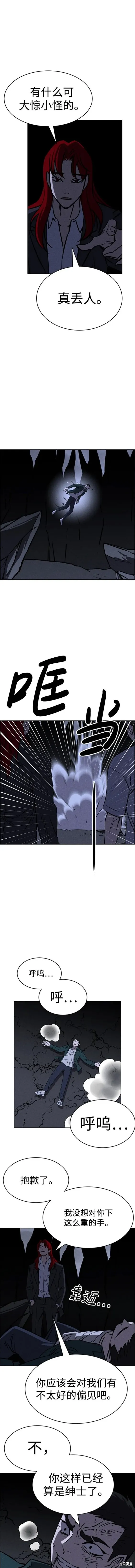 第97话 第9页