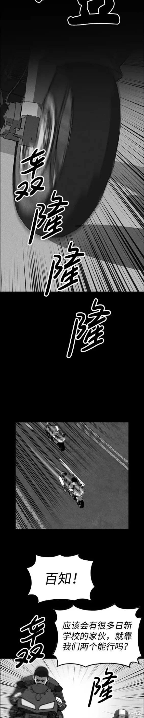 第97话 第11页