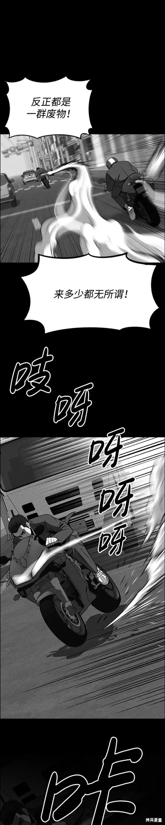 第97话 第13页
