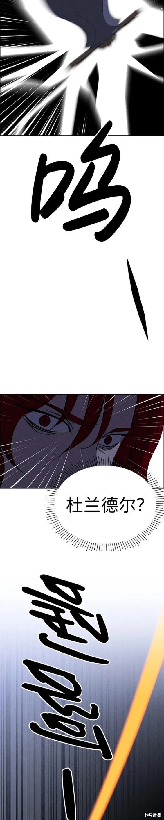 第97话 第16页