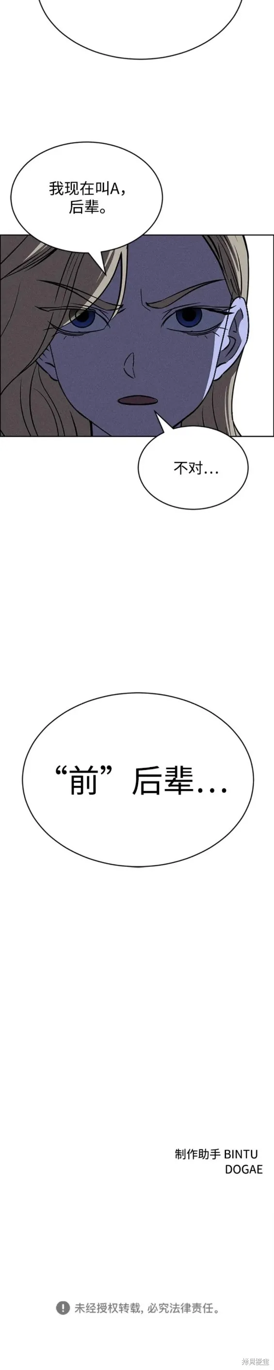 第97话 第20页