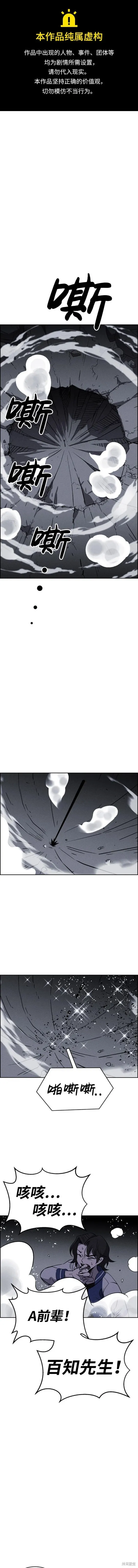 第99话 第1页