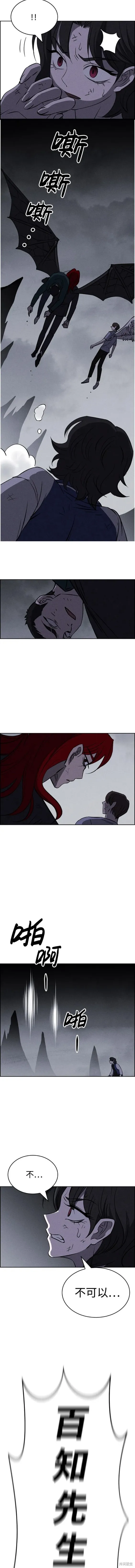 第99话 第2页