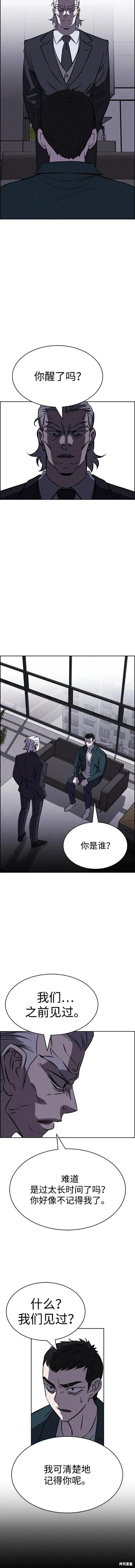 第99话 第4页