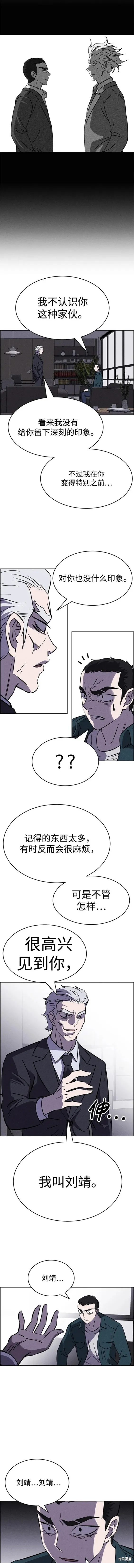 第99话 第5页