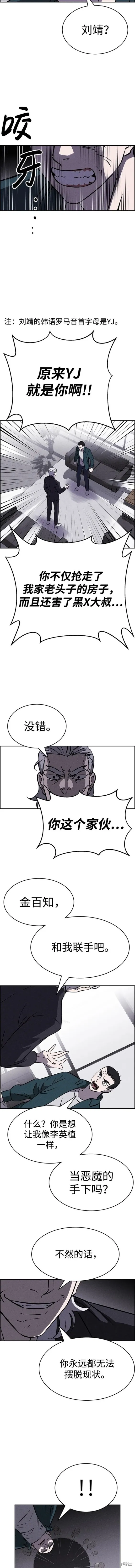 第99话 第6页