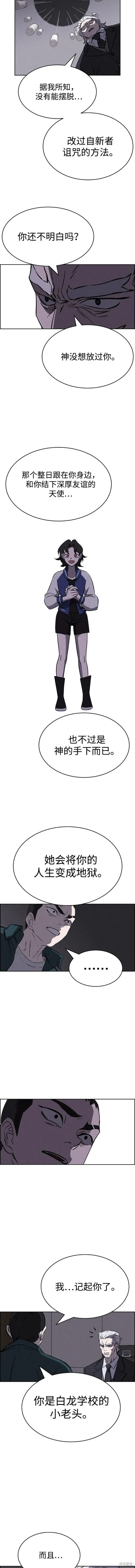 第99话 第7页