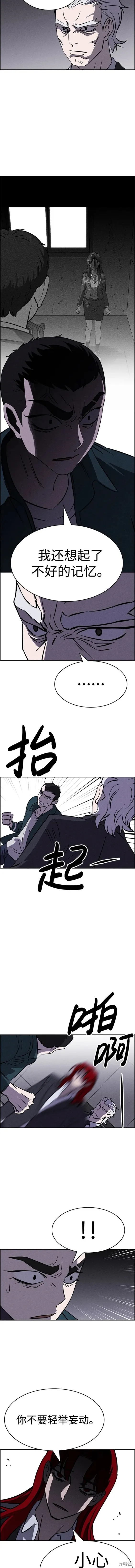第99话 第8页