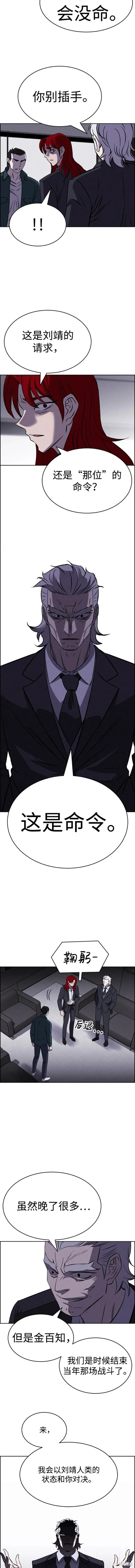 第99话 第9页