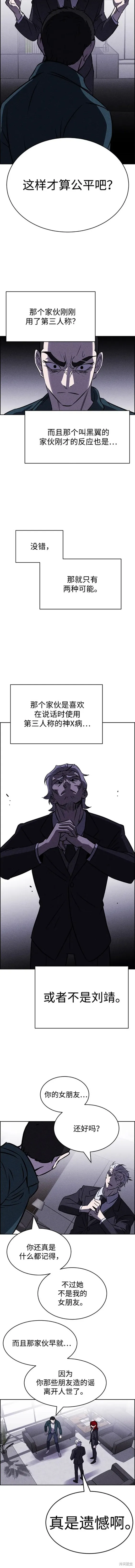 第99话 第10页