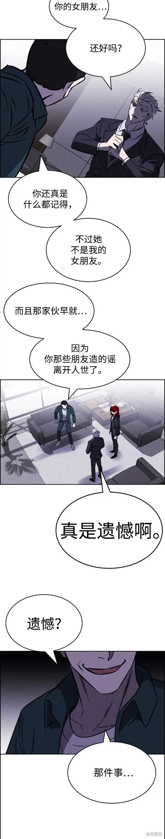 第99话 第11页