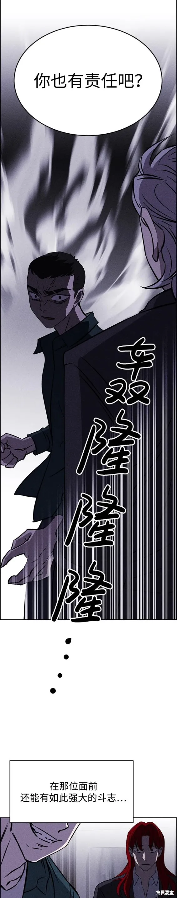第99话 第12页