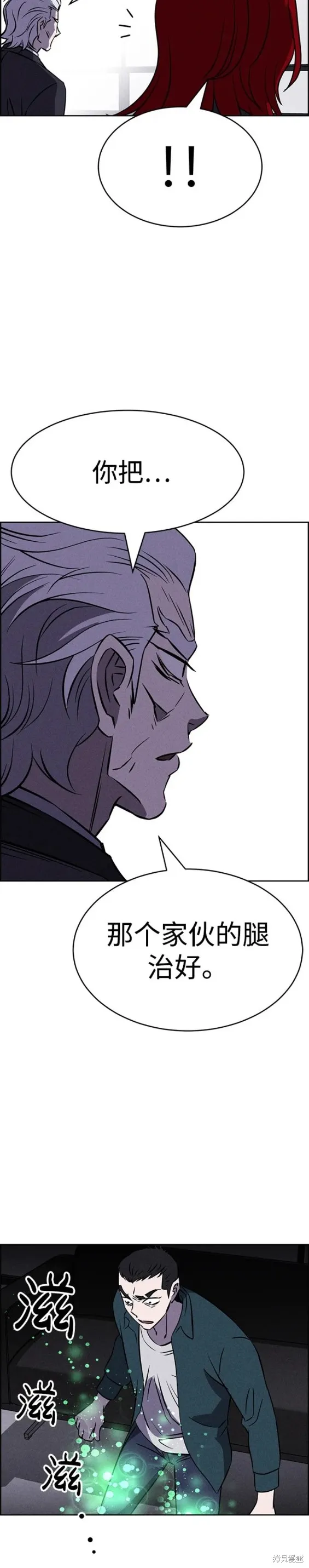 第99话 第14页