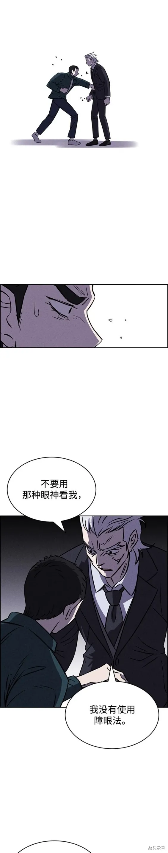 第99话 第18页
