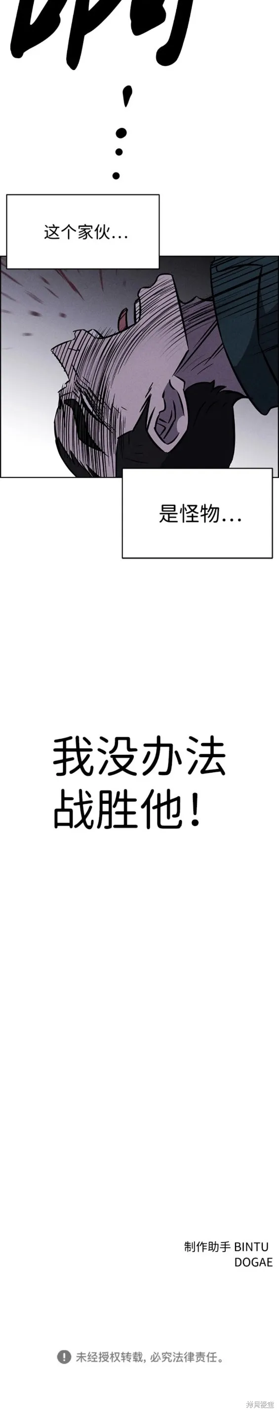 第99话 第20页
