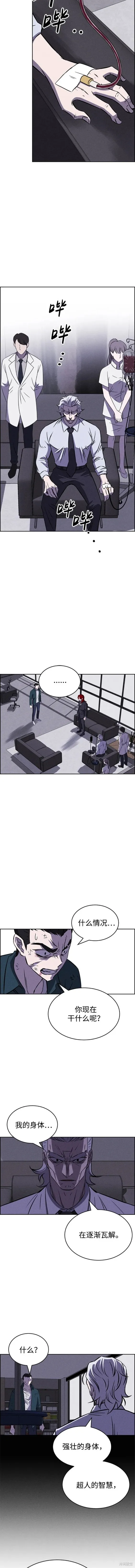 第100话 第3页
