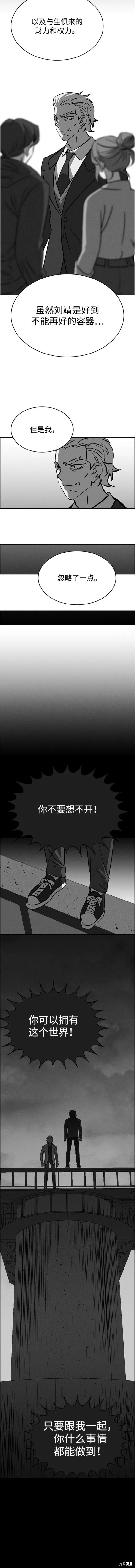 第100话 第4页