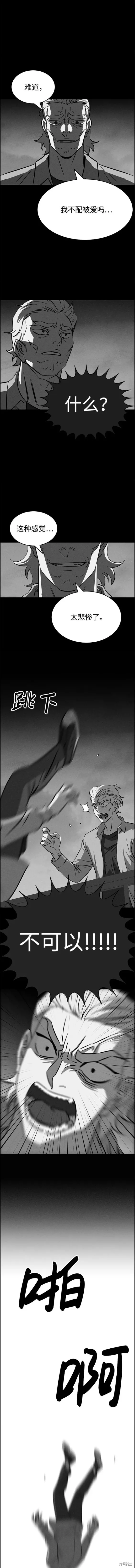 第100话 第5页