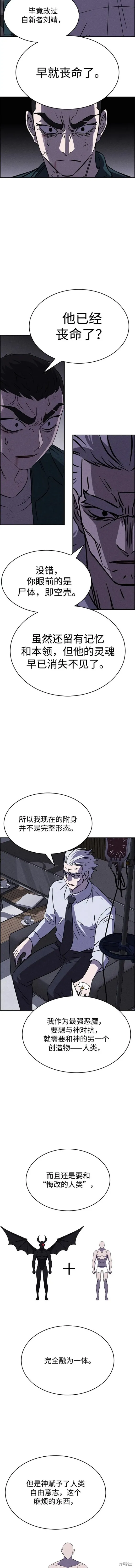 第100话 第7页