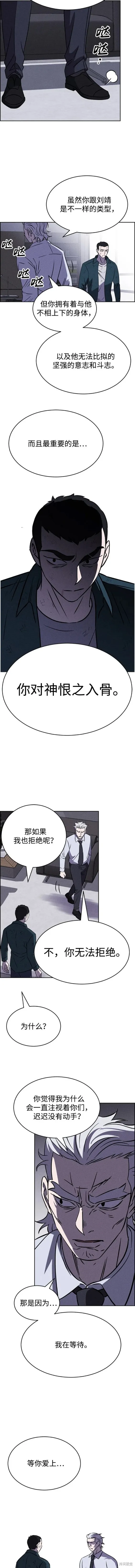 第100话 第9页