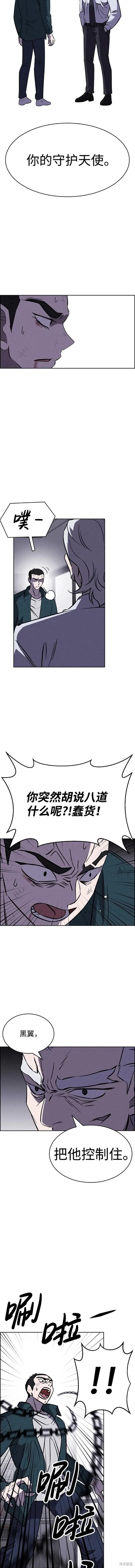 第100话 第10页