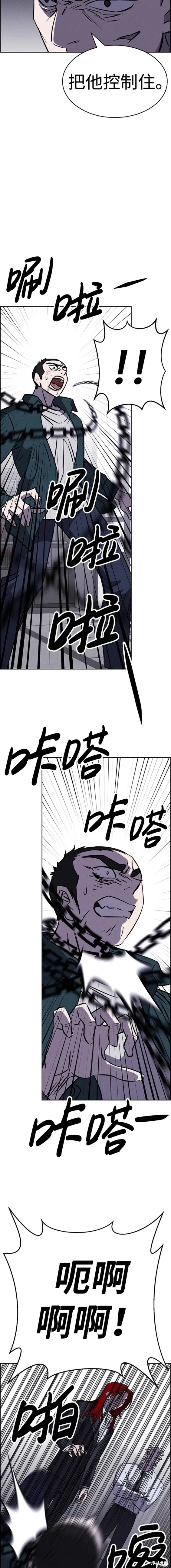 第100话 第11页