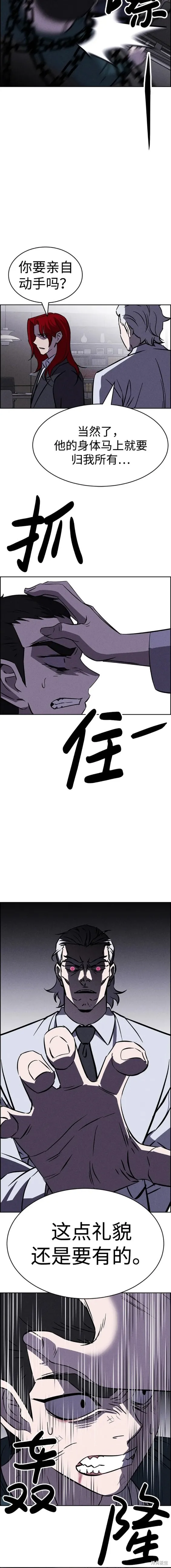 第100话 第12页