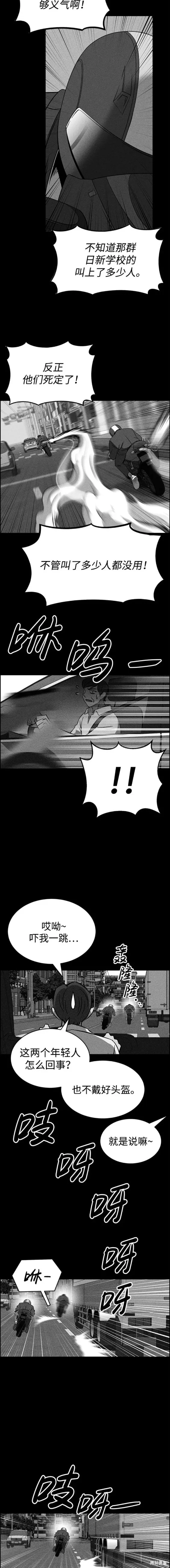 第100话 第14页