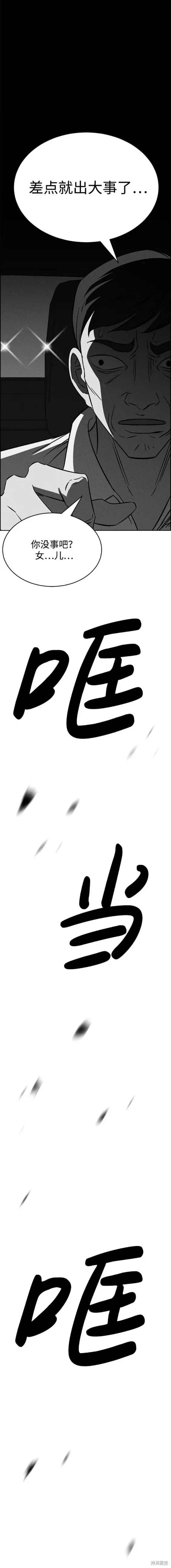 第100话 第17页