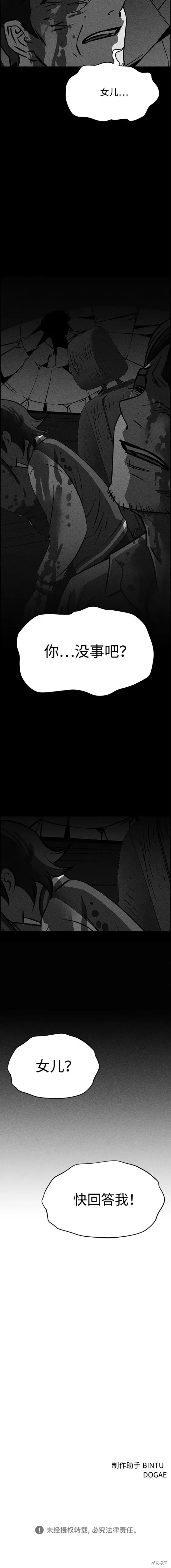 第100话 第20页