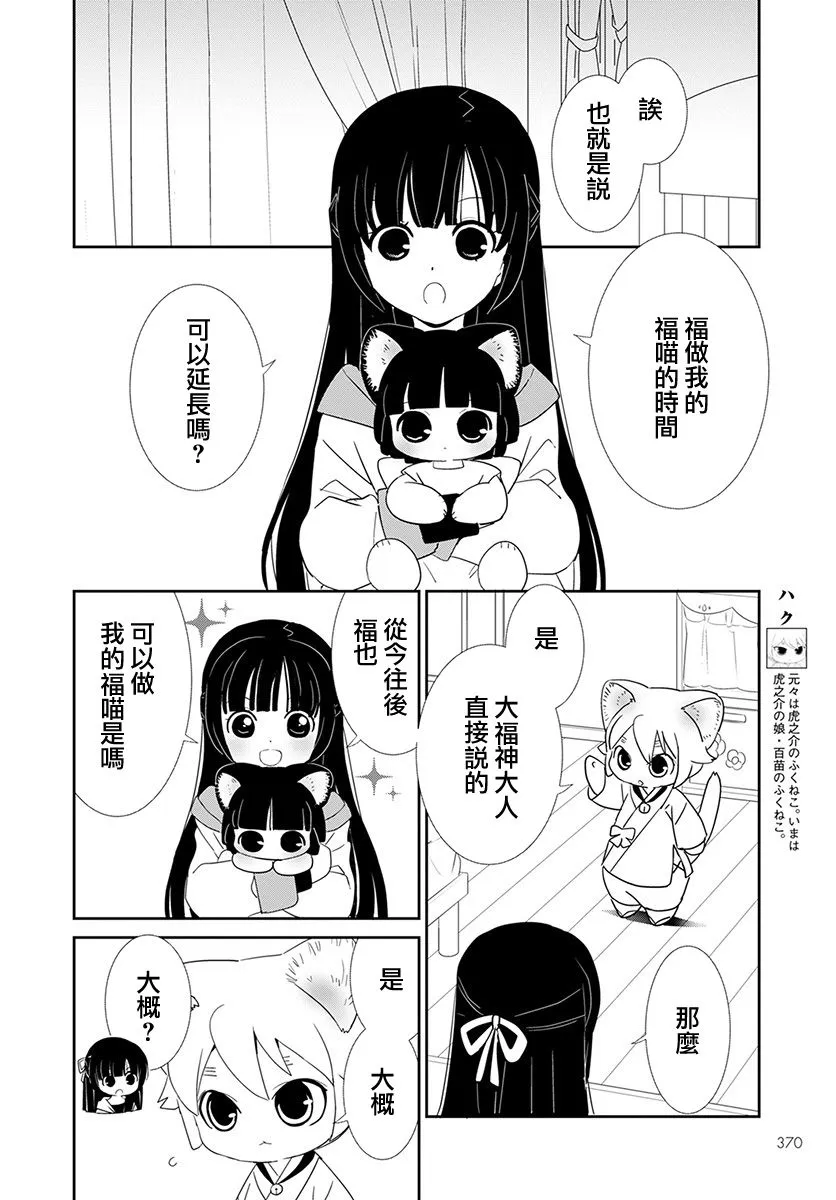 第21话 第4页