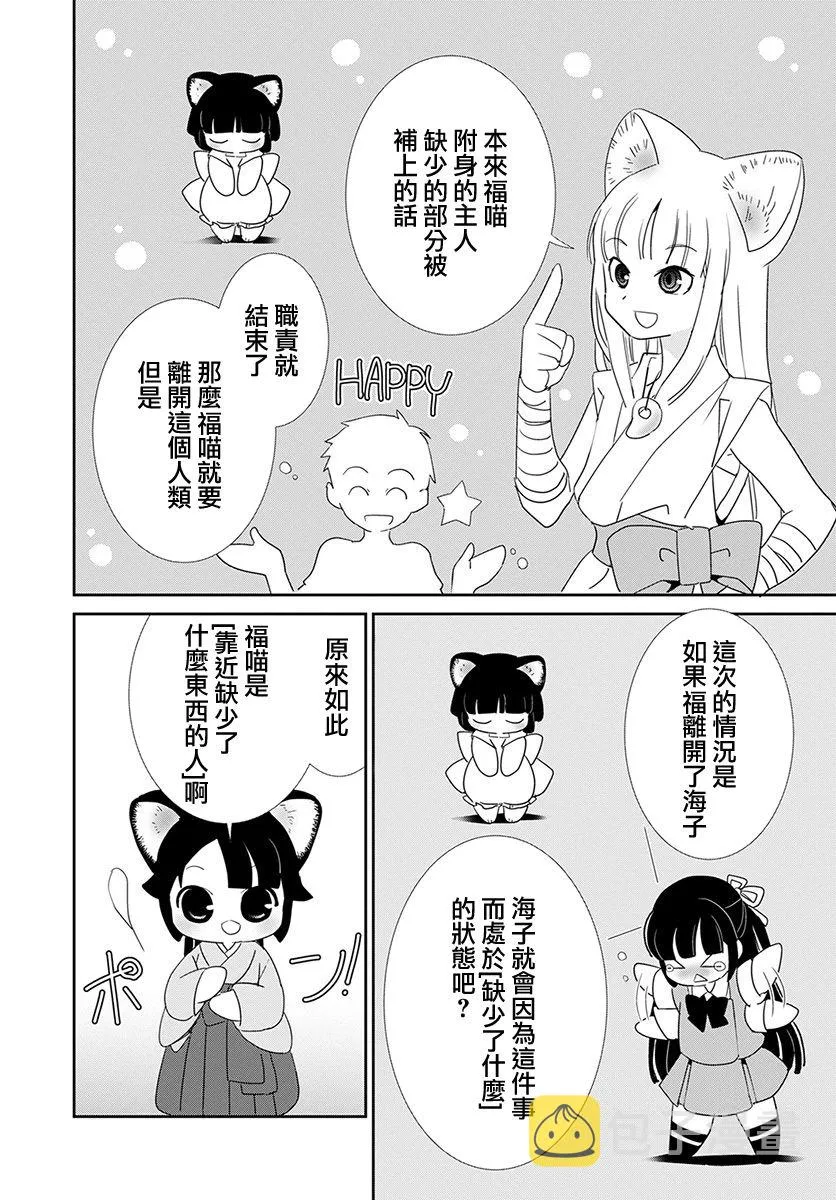第21话 第6页