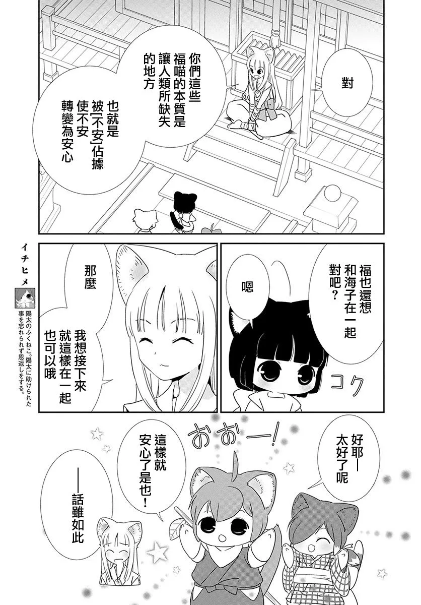 第21话 第7页