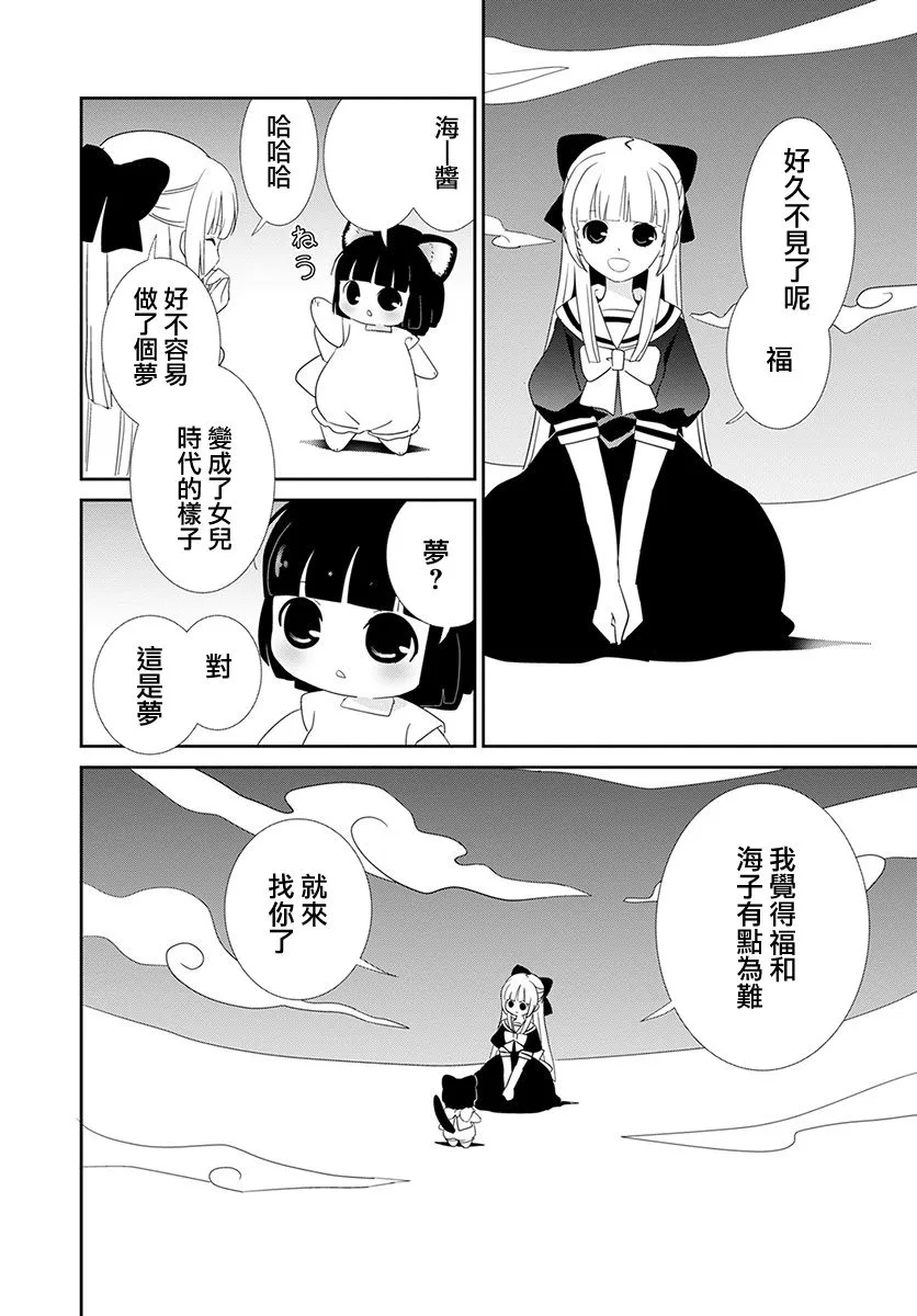 第21话 第16页