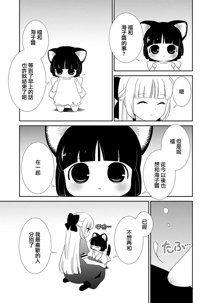 第21话 第17页