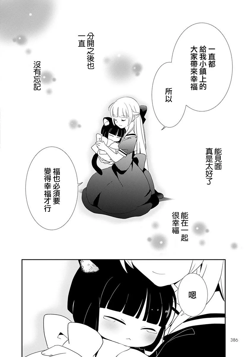 第21话 第20页