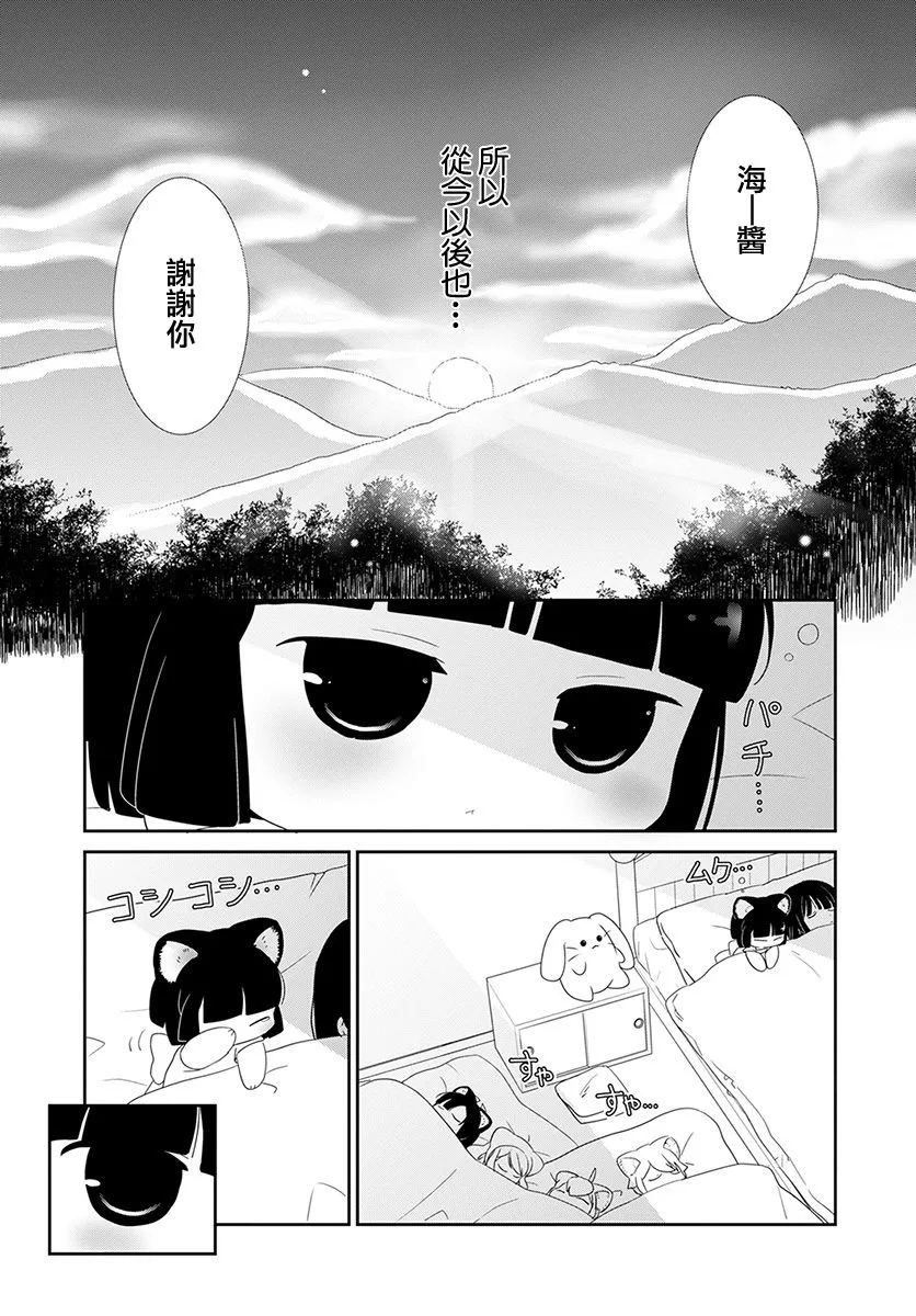 第21话 第21页